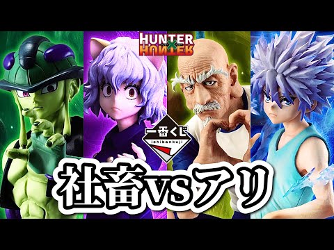 HUNTER×HUNTER ネテロ　メルエム　ネフェルピトー　ゴン　キルア　マチ HUNTER×HUNTER ネテロ メルエム ネフェルピトー ゴン キルア