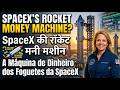 How Elon Musk & SpaceX Recycle Rockets to Billions? How Elon & SpaceX Stop Inflation? SpaceX-FCS-6