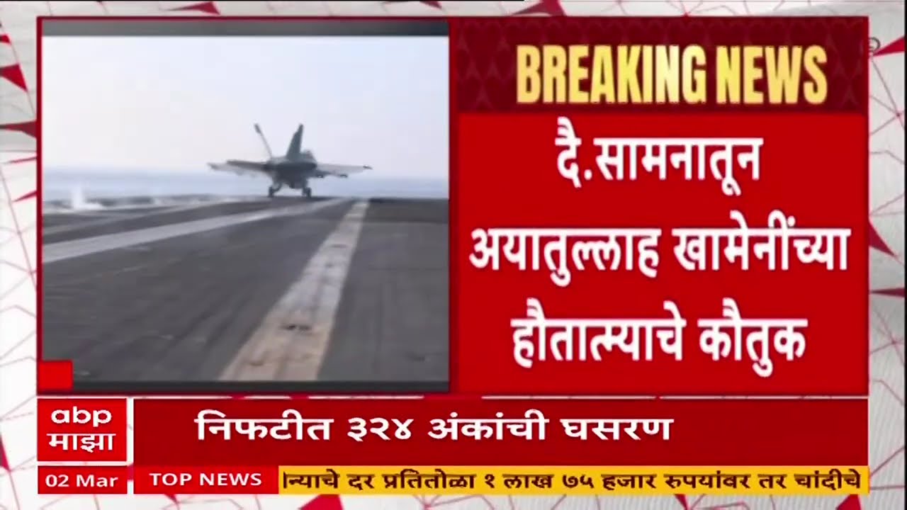 Saamana News On Khamenei : दै.सामनातून अयातुल्लाह खामेनींच्या हौताम्याचे कौतुक