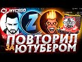 👑 MYCSGO ВСТРЕТИЛ ВСЕХ ЮТУБЕРОВ НА САЙТЕ!!!