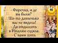 АНЕКДОТЫ! "Милая Одесса" Юмор, улыбки, смех! Позитив для всех!))