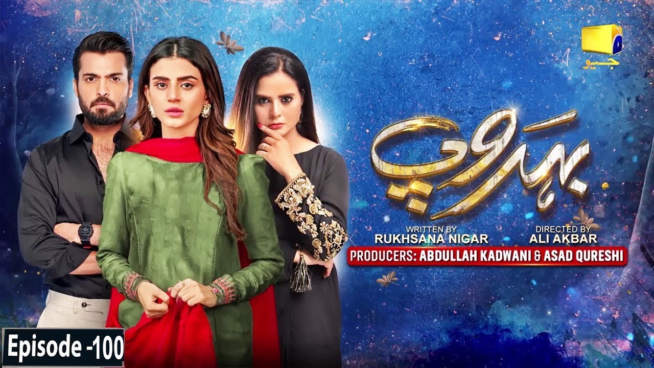 Behroop Episode 100 - [Eng Sub] - Asad Siddiqui - Zubab Rana - Beenish ...
