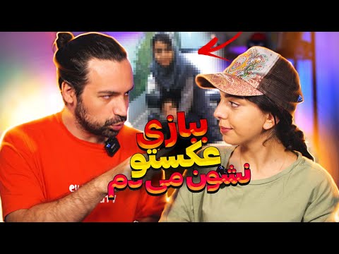 طنین ببازه ضایع ترین عکسش فاش میشه