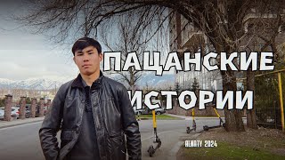 Almaty | Көшетін болдық | Новый дом