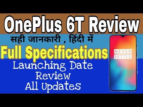 Oneplus 6T Review | Official Confirmed Specs | #OnePlus6T Price | Release Date | specifications|2018