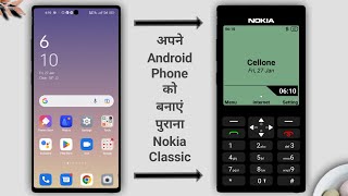 Android Phone Ko Banaye Purana Nokia Classic | Android Phone Ko Keypad Phone Kaise Banaye screenshot 4