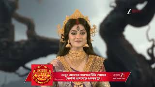 Jago Maa Durga 2025 Mahalaya | Ep - Mahalaya | Sep 21, 2025 | Best Scene 4 | Zee Bangla Thumb