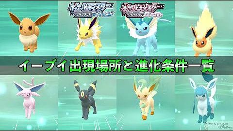 イーブイ 進化 Mp3