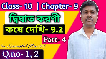 WBBSE Class 10 Maths Chapter- 9 Quadratic Surd | Kose Dekhi- 9.2 | Q.no-1,2 | Part 4