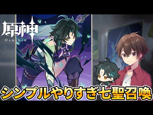 原神】魈の熟練度が200を超えました、やりすぎです - YouTube