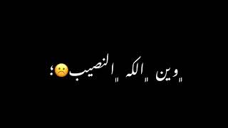 ماكو بل دنيا بعد مثلك حبيب / احمد ستار / حالات واتساب / شاشه سوداء بدون حقوق