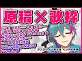【原稿やりながら歌枠】マルチタスクチャレンジ！