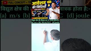 #physicsbydharmrajyadav #education #motivation #optics #maths #12thphysics #class12physics
