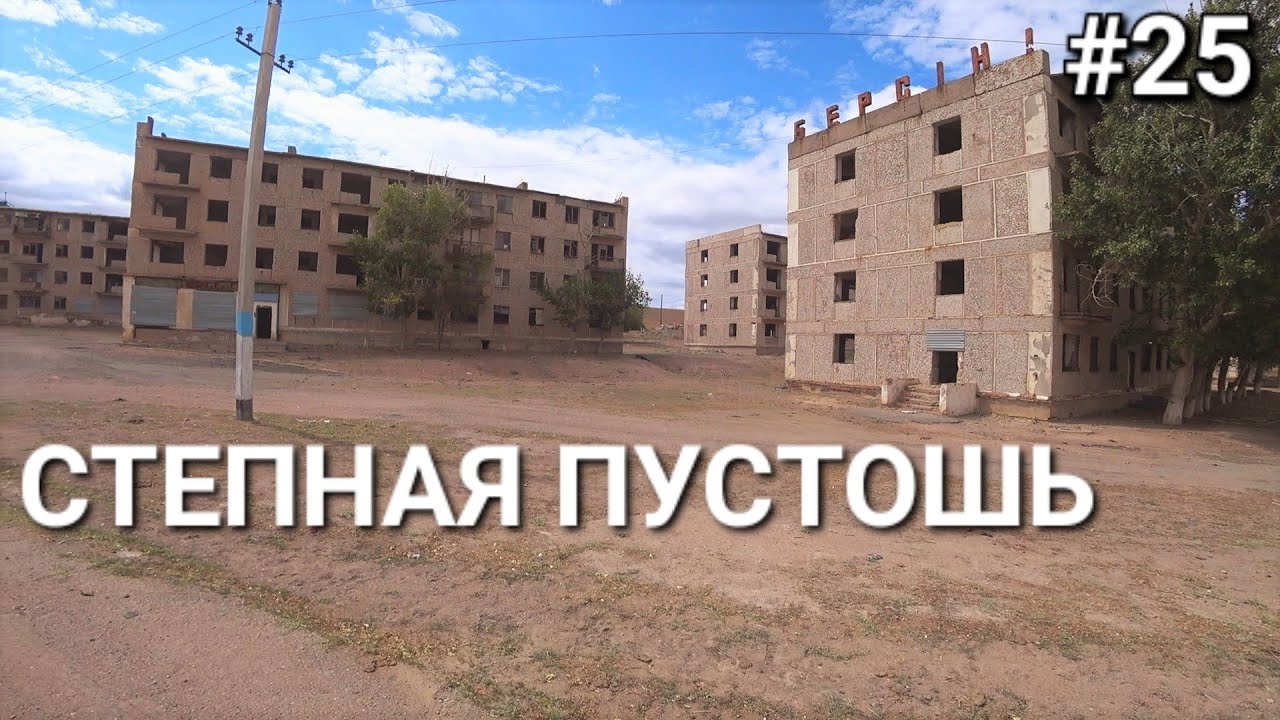 Россия-Казахстан, Ветер, ветер! Ты могуч. Дни ужасного ветра ))) - YouTube