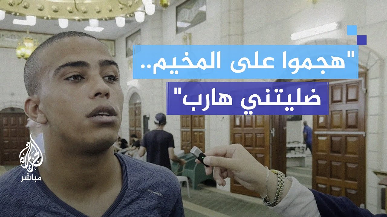 "هجموا على المخيم.. ضليتني هارب".. شهود عيان يروون ترويع الاحتلال لأهالي طولكرم بالاعتقال والضرب