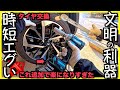 〓タイヤ交換〓視聴者の意見を取り入れてみたら本当に10倍楽になった｜アウトランダーPHEVスタッドレス履き替え