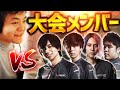 父背大会メンバーと対戦したｗ【レインボーシックス】