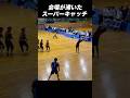 【神業】これぞスーパープレー#ドッジボール#dodgeball