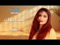 Sabrien Ala Babak Lyrics Video صابرين على بابك mp3