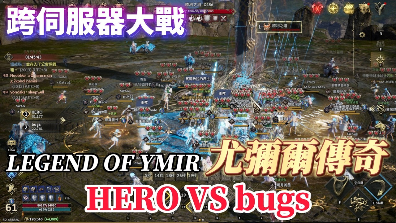 『Legend of YMIR』伺服器大戰VS bugs，打完後聖所放4隻大象跟大家短暫告別！我們下週二見！伺服器：HERO！#VIP888#ly9362 #legendofymir #尤彌爾傳奇