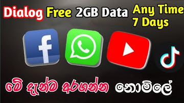 Free Data Dialog | එක කෝඩ් එකයි | Dialog Data Free Sinhala | Data Package | SL Mobile Knowledge