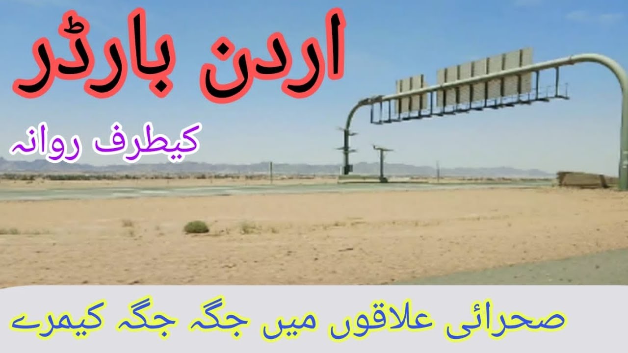 saudi arabia country tour| jordan saudi arabia border| saudi arab which country| saudi arabia border