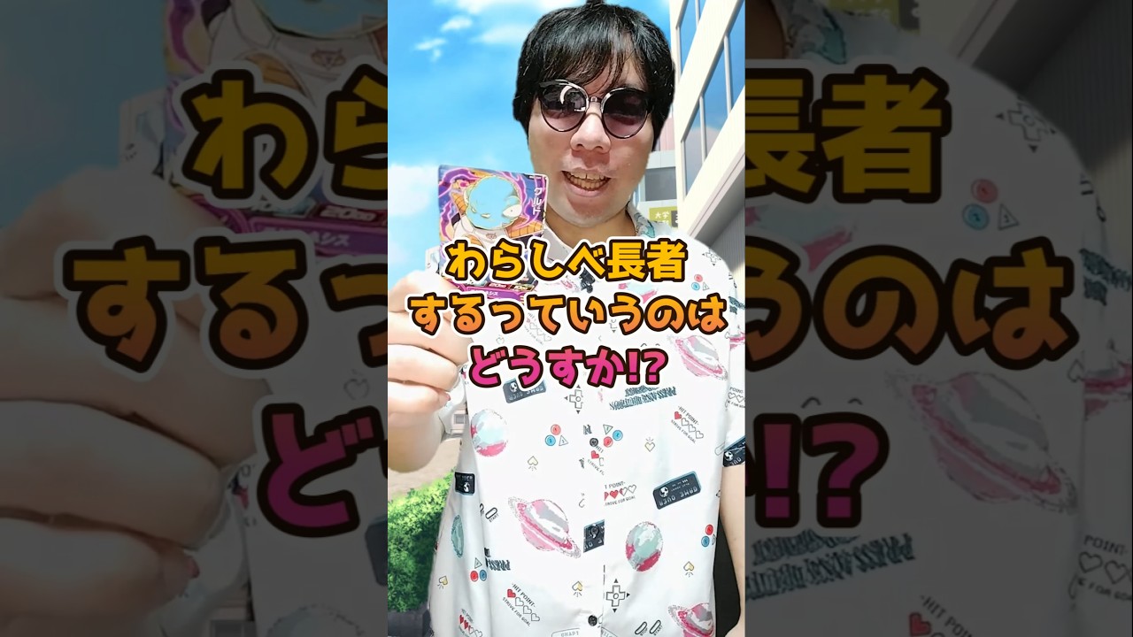 拾ったカードでわらしべ長者した結果...