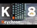 【Keychron】ホットスワップ対応で無線接続もできるKeychron K8というキーボードを紹介します。