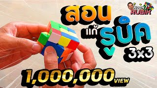 How to teach a 3x3 Rubik's Cube using basic formulas. Add more in one clip | Panclick Channel screenshot 1