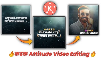 New Attitude Video Editing #2021 | Attitude Status Editing | Marathi status editing in #kinemaster|