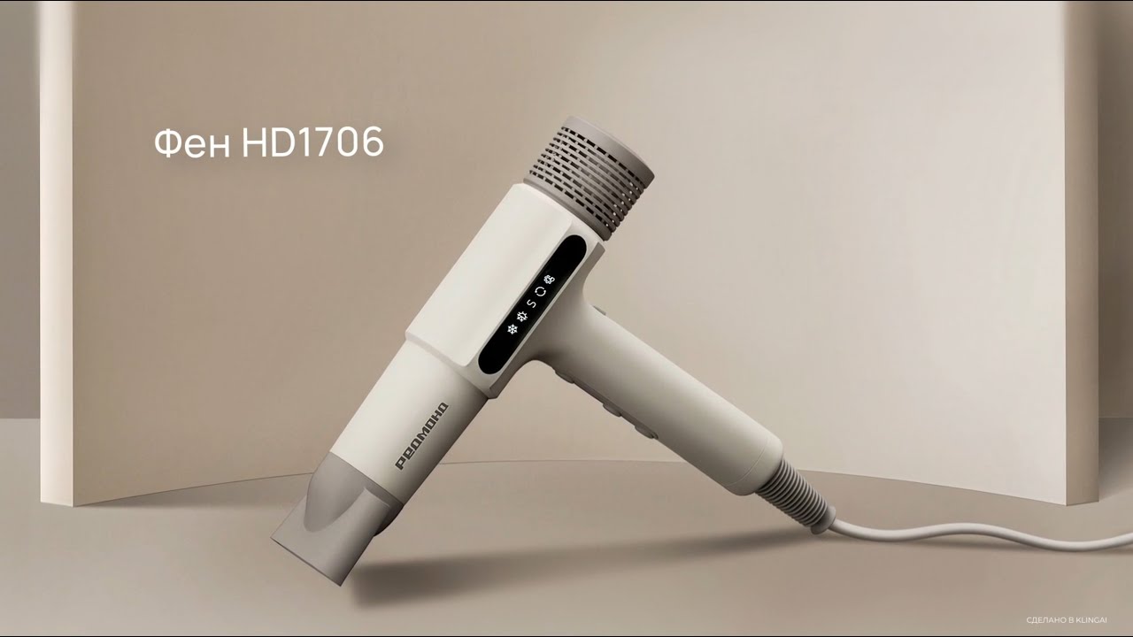 Обзор на фен REDMOND HD1706