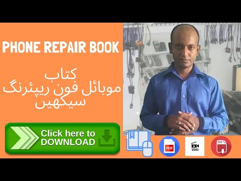 Phone Repair PDF Notes Download