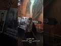 نعي حزين السيده زينب الرادود مصطفى فاضل العبادي هيئة ام البنين عليها السلام 