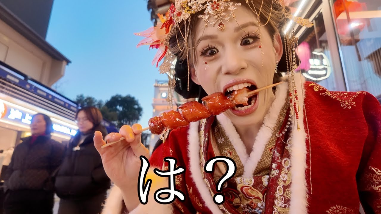 中国でワンホン女子に変身して大暴走スペシャル