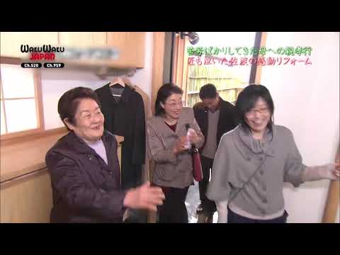 Waku Waku Japan