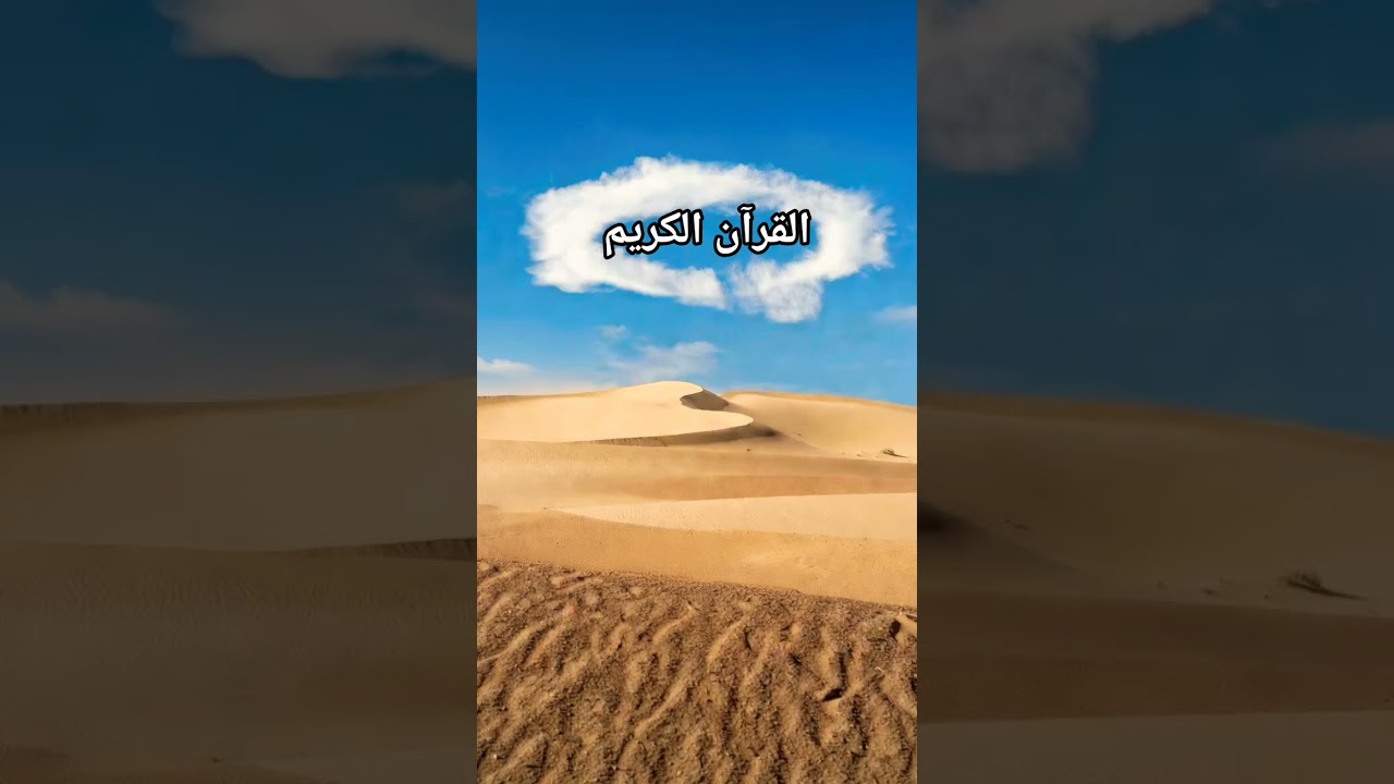 Quran Reaction Urdu Translation 💚 