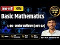 Class-11th JEE Basic Maths | L-08: मापांक समीकरण (Modulus Equations) Part-02 🔥