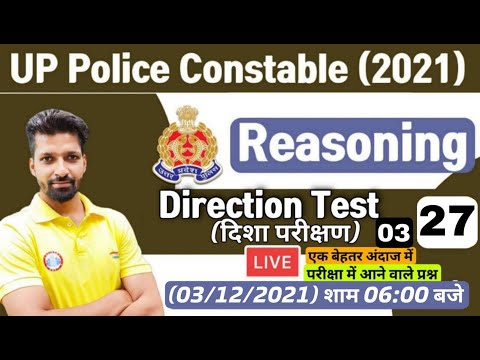 UP Police Constable Reasoning, Direction Reasoning tricks #27, Direction & Distance Reasoning tricks
