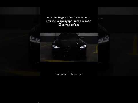 Буду рад подписке #edit #video #cars #bmw #m8 #competition