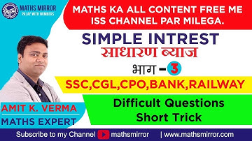 Simple Interest ( साधारण ब्याज) | PART 3 | By Amit K. Verma | Simple Interest /Tricks/Shortcuts