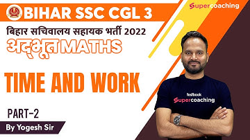 #2 BSSC CGL Maths | Time and Work | Crack BSSC CGL | Yogesh Sir
