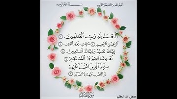 سورة الفاتحة تلاوة هادئة بصوت ماهر المعيقلي