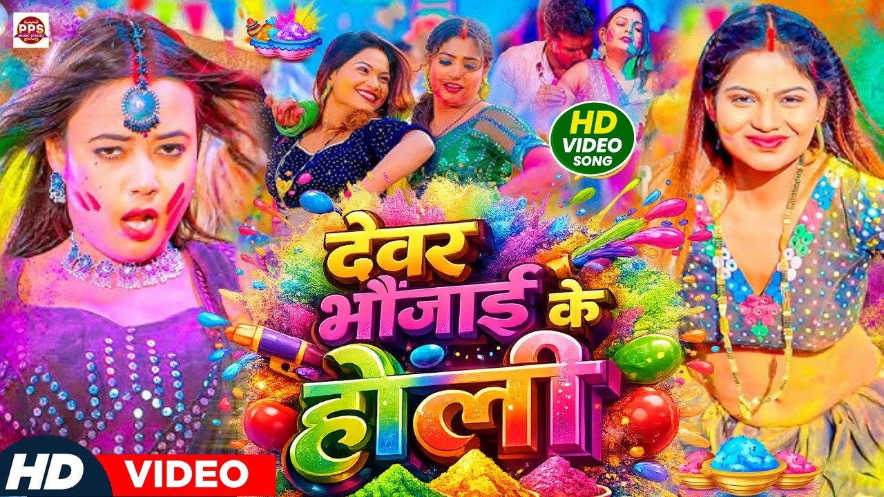 LIVE: भोजपुरी होली गीत 2026 | Holi New Song 2026 |#Holi Song |#Holi Ke Gana 2026 | Holi Dj Song 2026