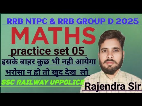 RRB NTPC MATHS CLASSES 2025 | RRB groupd|Practice set 05 | Railway ...
