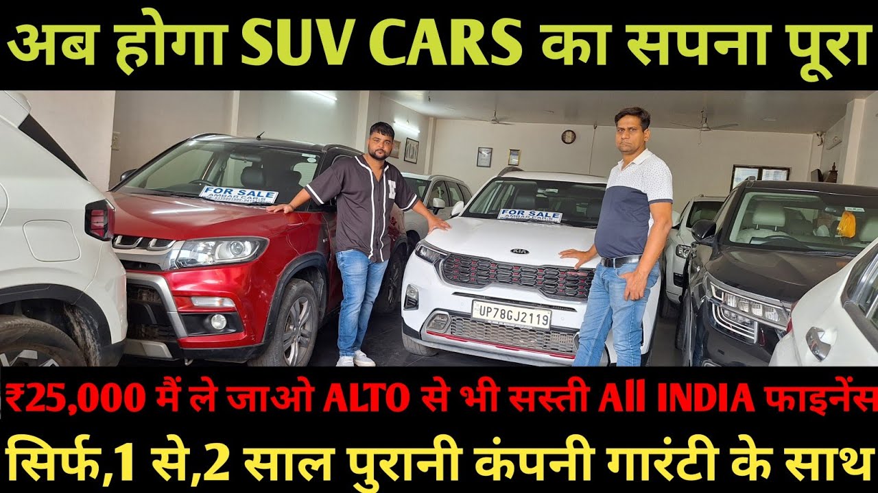 AMBER CAR BAZAR के RATE ने हिला डाला पूरा MARKET USED CAR । Cheapest