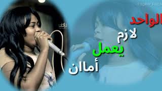 نازك سنار حالة وتساب عشان ماتحلا الخوه