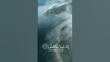 الآية 88 من سورة النمل بصوت القارىء إسلام صبحي