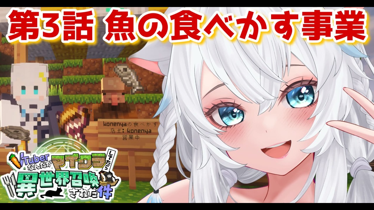 【 #ぶいせかマイクラ】カジノがオープンしたらしい！ #新人vtuber【氷猫みう / MEWLIVE】#新人vtuber