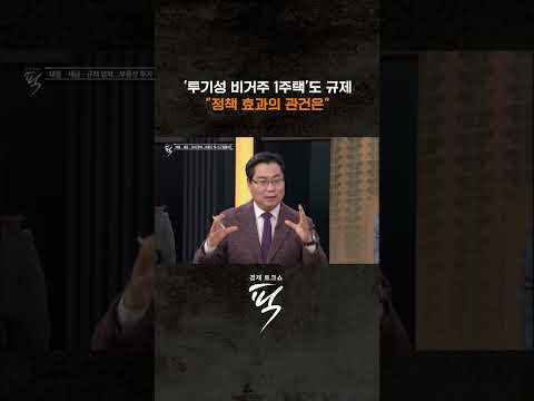 ↑↑↑ 본편 보기 클릭 #경제토크쇼픽