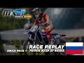 Patron MXGP of Russia 2019 - Replay EMX2t Race 1 #Motocross